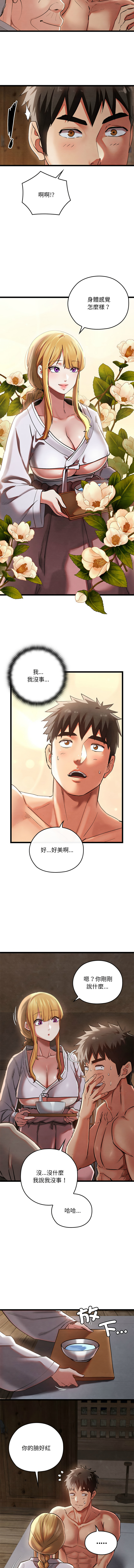 亲密宝鉴 | 親密寶鑑 1-8 page 27 - big breasts webtoon hentai manga - read online free