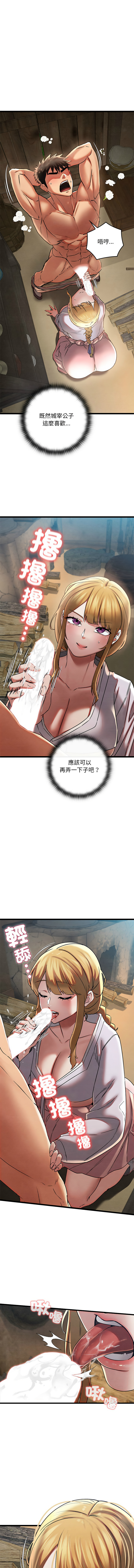 亲密宝鉴 | 親密寶鑑 1-8 page 55 - big breasts webtoon hentai manga - read online free