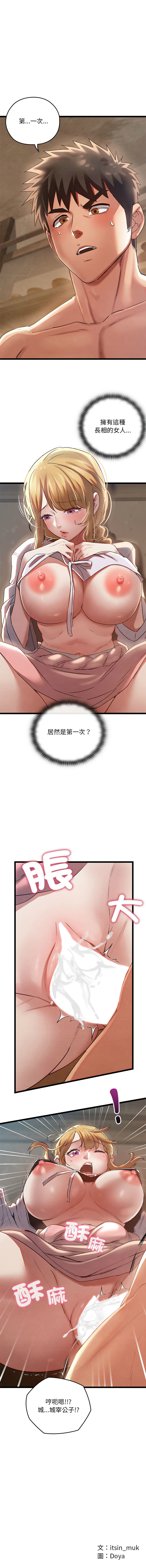 亲密宝鉴 | 親密寶鑑 1-8 - Page 61
