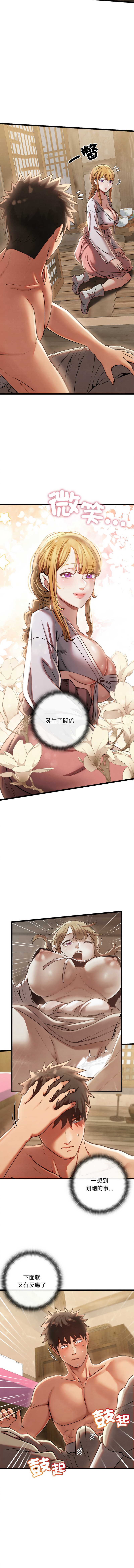 亲密宝鉴 | 親密寶鑑 1-8 page 67 - big breasts webtoon hentai manga - read online free