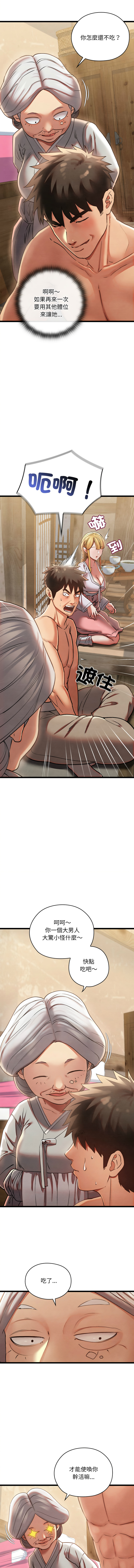 亲密宝鉴 | 親密寶鑑 1-8 page 68 - big breasts webtoon hentai manga - read online free