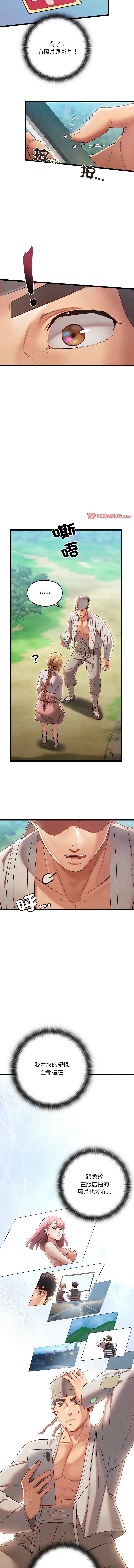 亲密宝鉴 | 親密寶鑑 1-8 page 90 - big breasts webtoon hentai manga - read online free