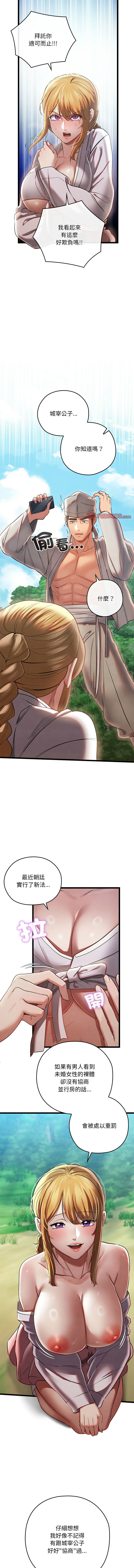 亲密宝鉴 | 親密寶鑑 1-8 page 96 - big breasts webtoon hentai manga - read online free