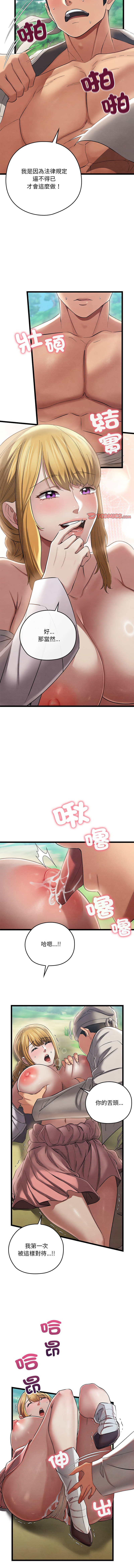 亲密宝鉴 | 親密寶鑑 1-8 page 99 - big breasts webtoon hentai manga - read online free