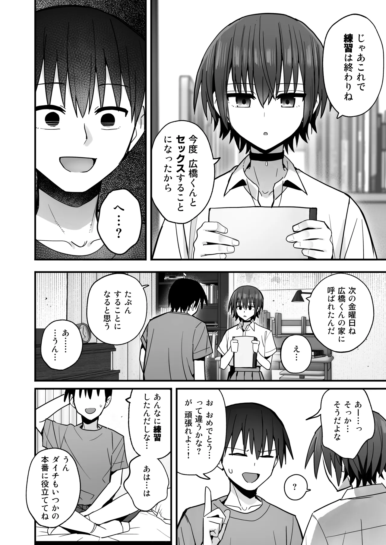 Boku ga Saki ni Sukidatta Muhyoujou Osananajimi to Kiss nashi Sex Training page 45 original parody - virginity emotionless sex hentai manga - read online free