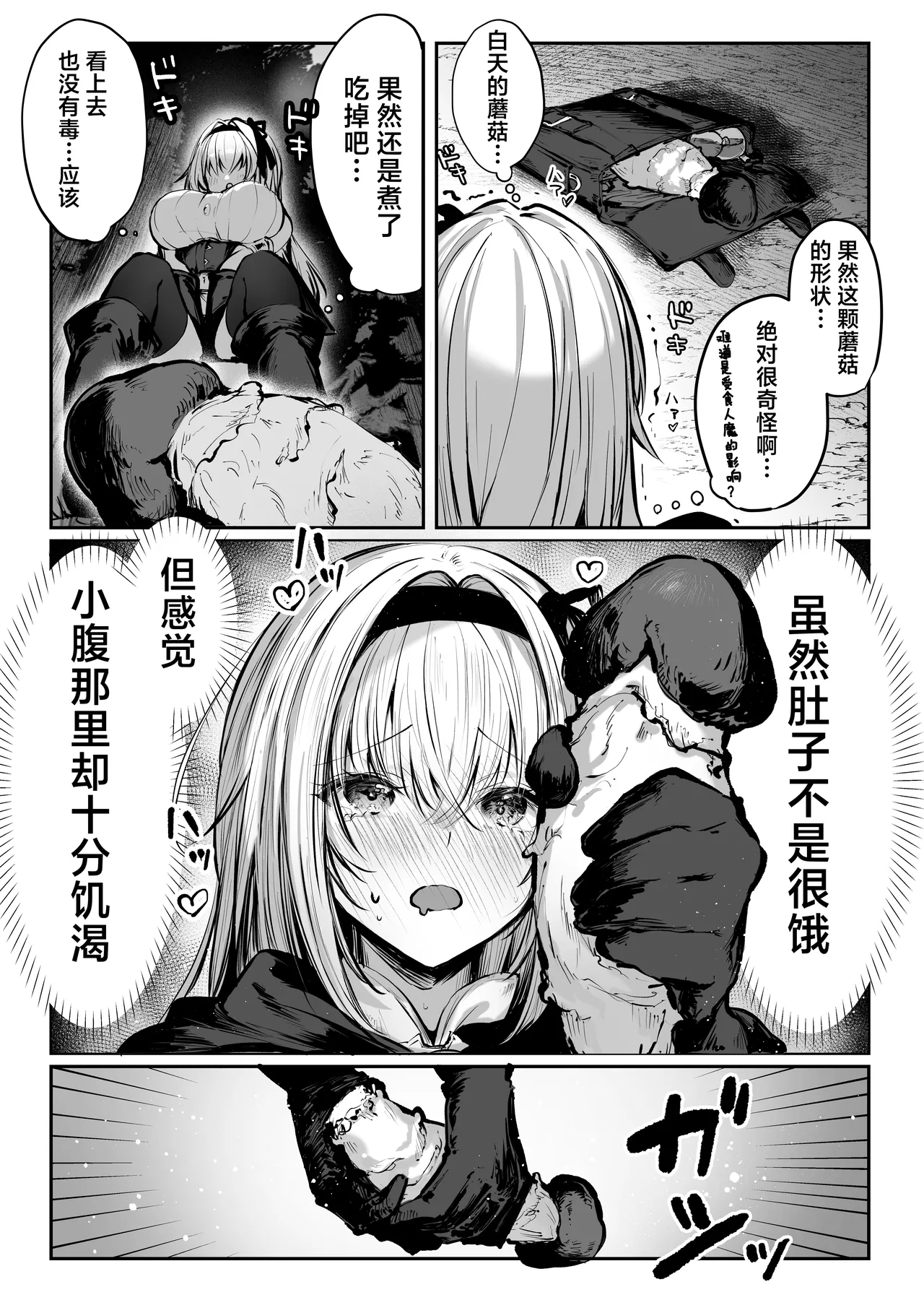 [Pirates Cat] Sei naru Kenja de Gomennasai ~Dai Isshou Gaman Shinai to Dame Nanoni~ | 成为了性爱贤者真是抱歉♥～第１章  明明一定要忍耐住才行的～[Chinese] [白杨汉化组] page 16 original parody - slime big breasts hentai manga - read online free