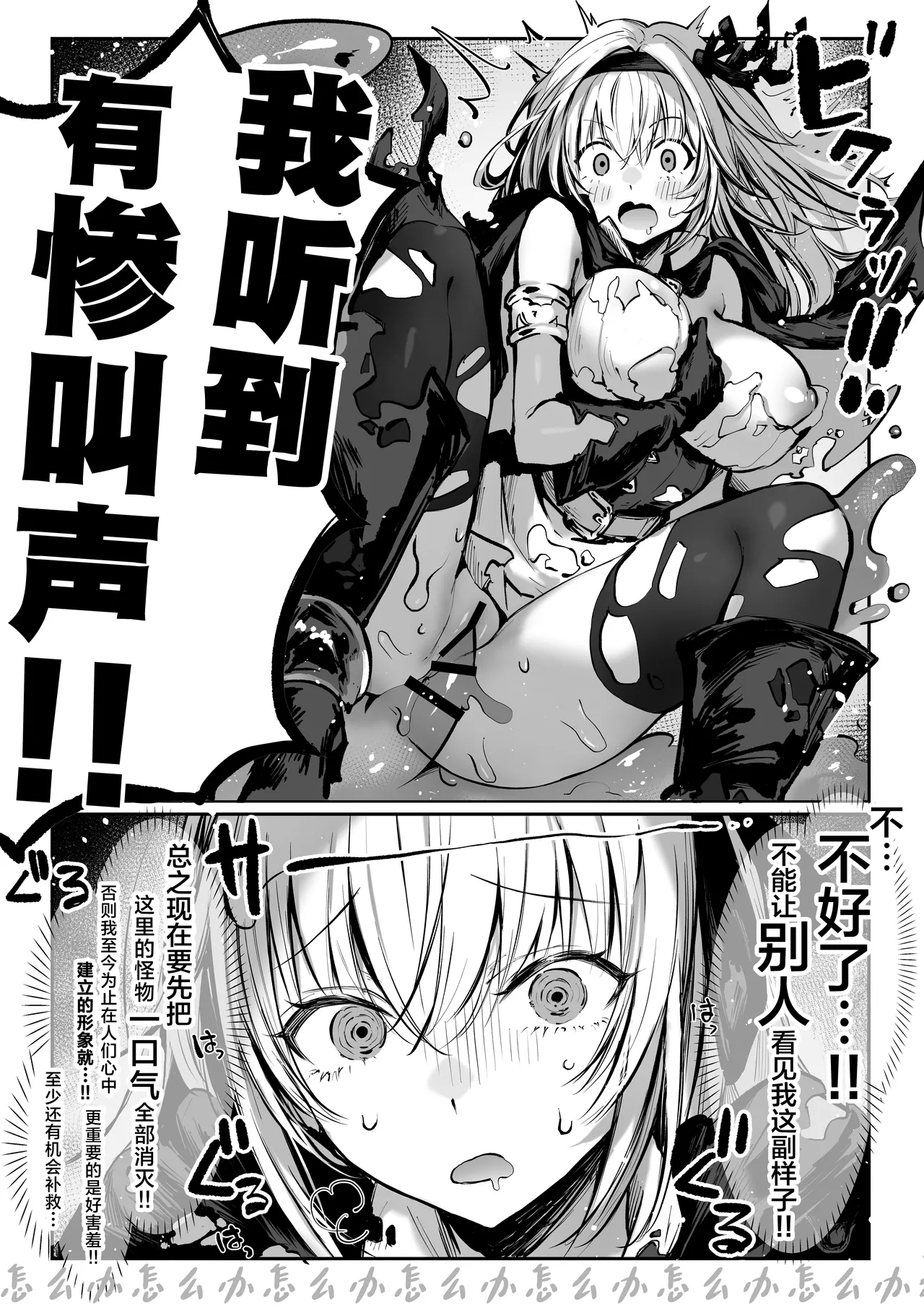 [Pirates Cat] Sei naru Kenja de Gomennasai ~Dai Isshou Gaman Shinai to Dame Nanoni~ | 成为了性爱贤者真是抱歉♥～第１章  明明一定要忍耐住才行的～[Chinese] [白杨汉化组] page 42 original parody - slime big breasts hentai manga - read online free