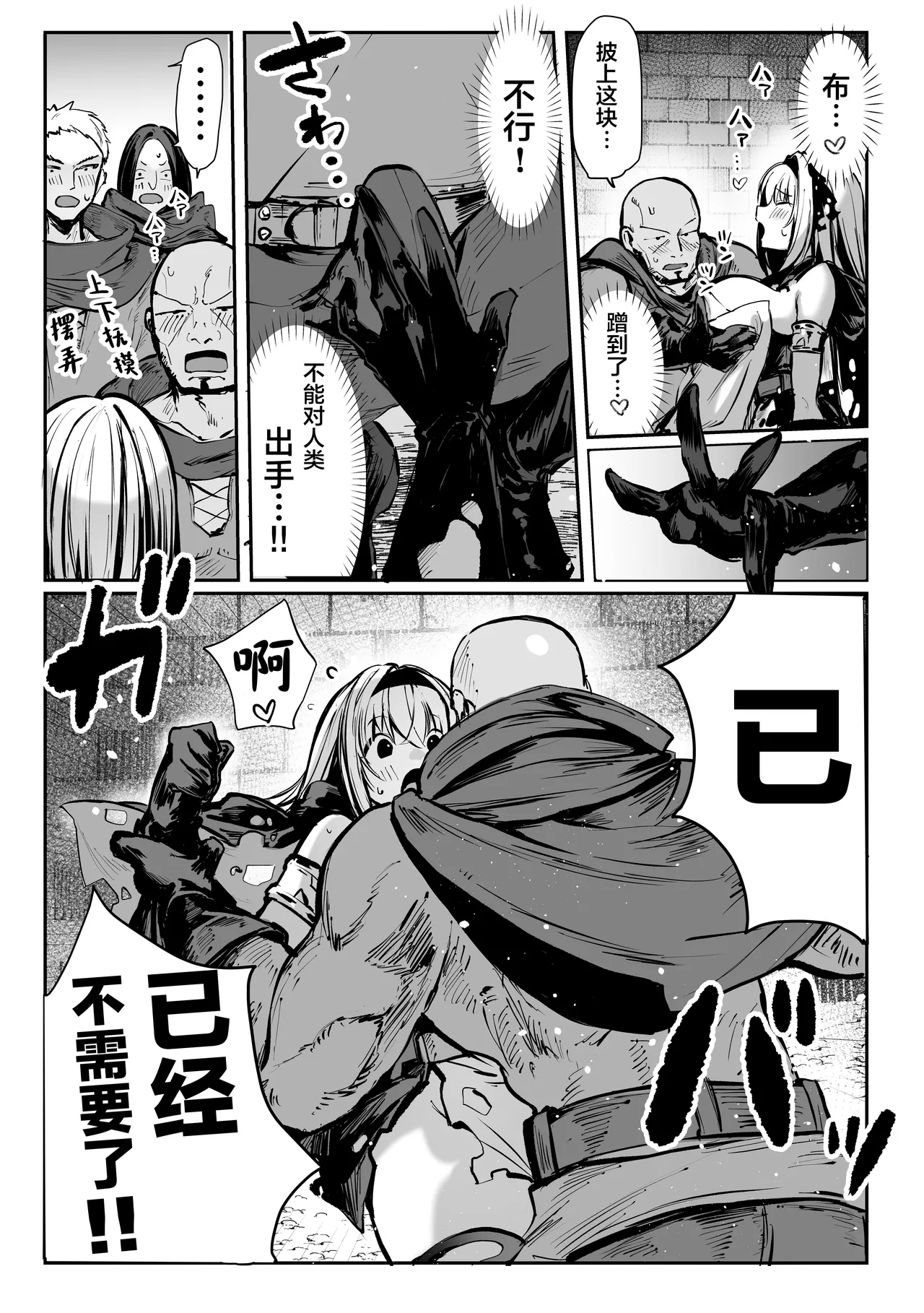 [Pirates Cat] Sei naru Kenja de Gomennasai ~Dai Isshou Gaman Shinai to Dame Nanoni~ | 成为了性爱贤者真是抱歉♥～第１章  明明一定要忍耐住才行的～[Chinese] [白杨汉化组] page 45 original parody - slime big breasts hentai manga - read online free