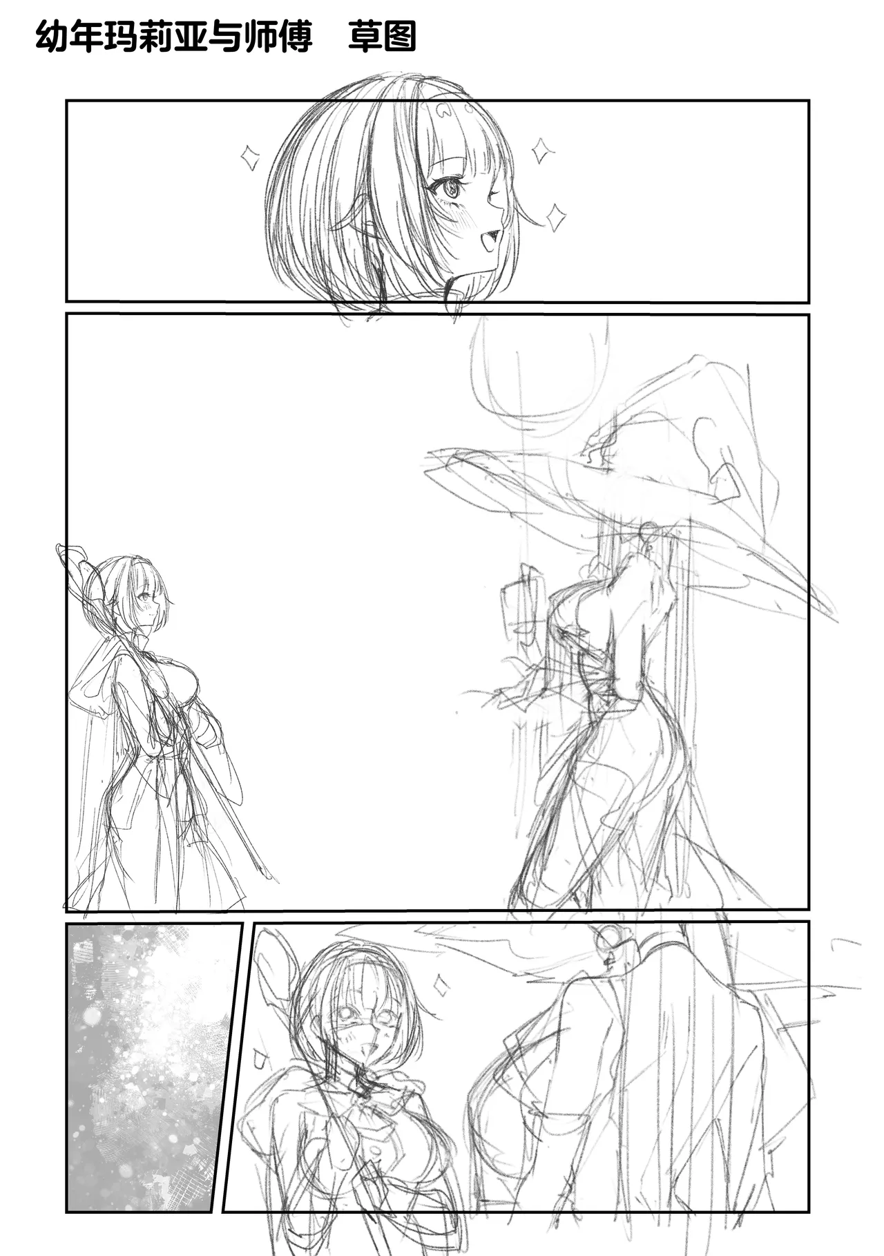 [Pirates Cat] Sei naru Kenja de Gomennasai ~Dai Isshou Gaman Shinai to Dame Nanoni~ | 成为了性爱贤者真是抱歉♥～第１章  明明一定要忍耐住才行的～[Chinese] [白杨汉化组] page 72 original parody - sole female nakadashi hentai manga - read online free