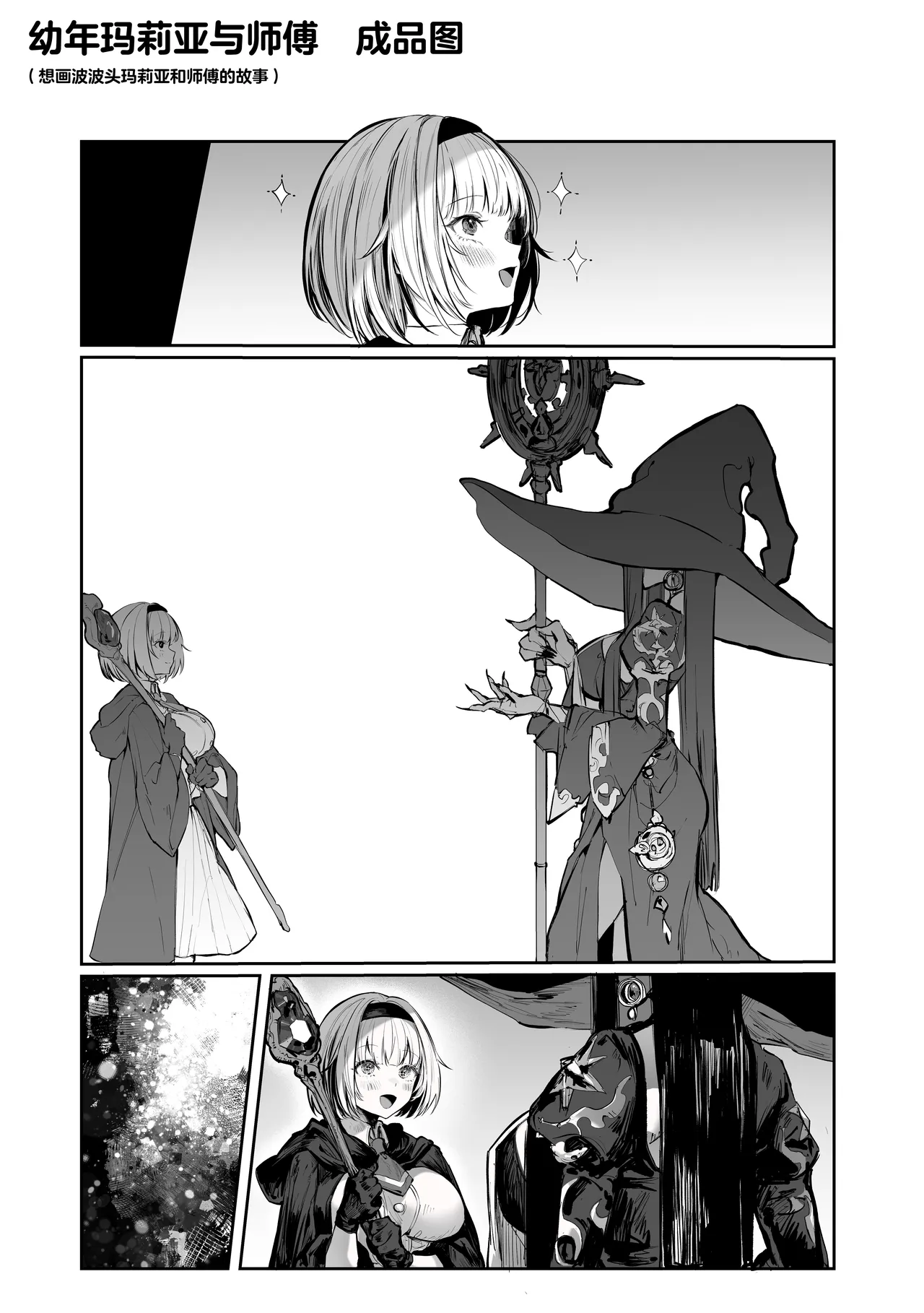 [Pirates Cat] Sei naru Kenja de Gomennasai ~Dai Isshou Gaman Shinai to Dame Nanoni~ | 成为了性爱贤者真是抱歉♥～第１章  明明一定要忍耐住才行的～[Chinese] [白杨汉化组] page 73 original parody - slime big breasts hentai manga - read online free