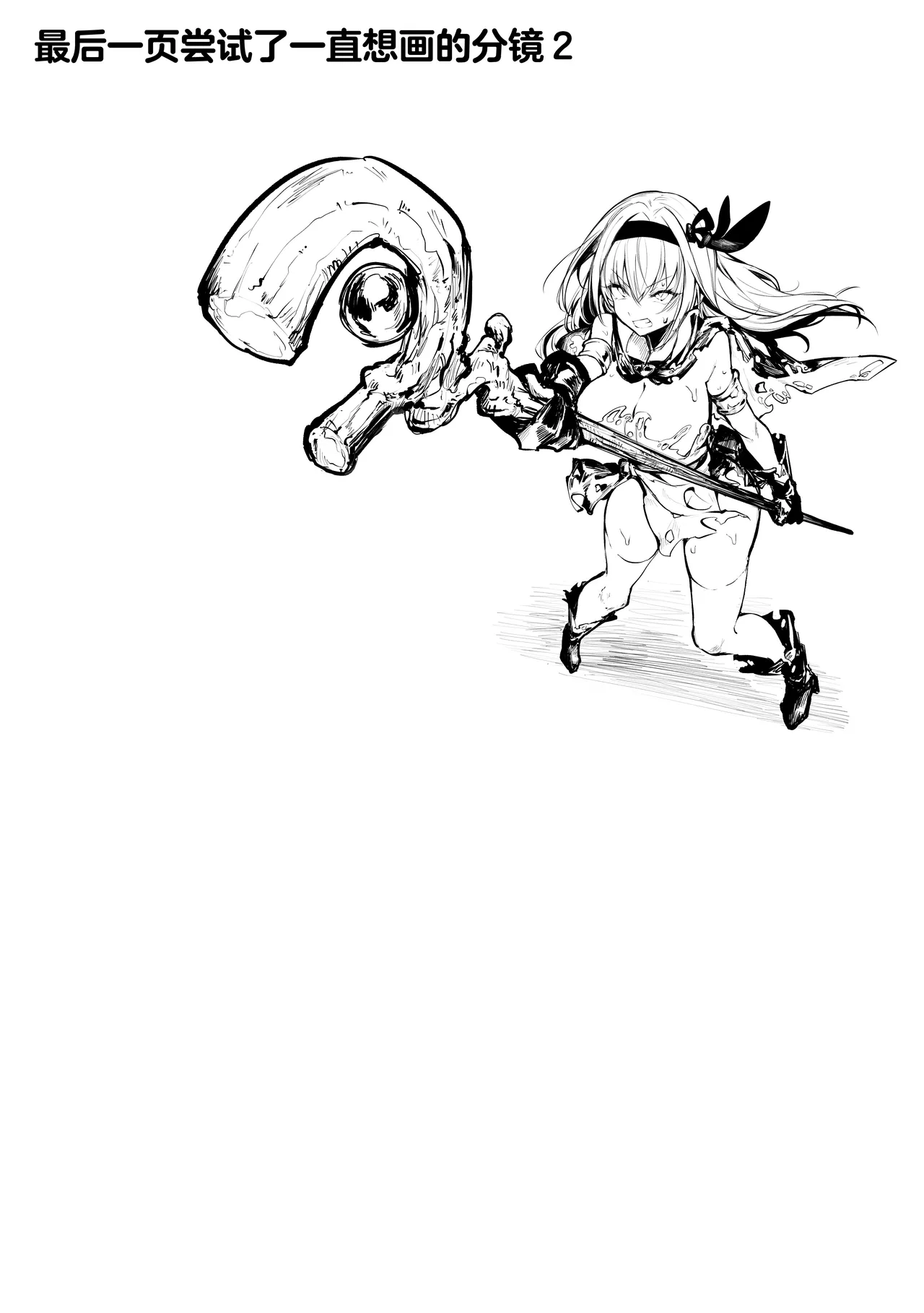 [Pirates Cat] Sei naru Kenja de Gomennasai ~Dai Isshou Gaman Shinai to Dame Nanoni~ | 成为了性爱贤者真是抱歉♥～第１章  明明一定要忍耐住才行的～[Chinese] [白杨汉化组] page 78 original parody - slime big breasts hentai manga - read online free