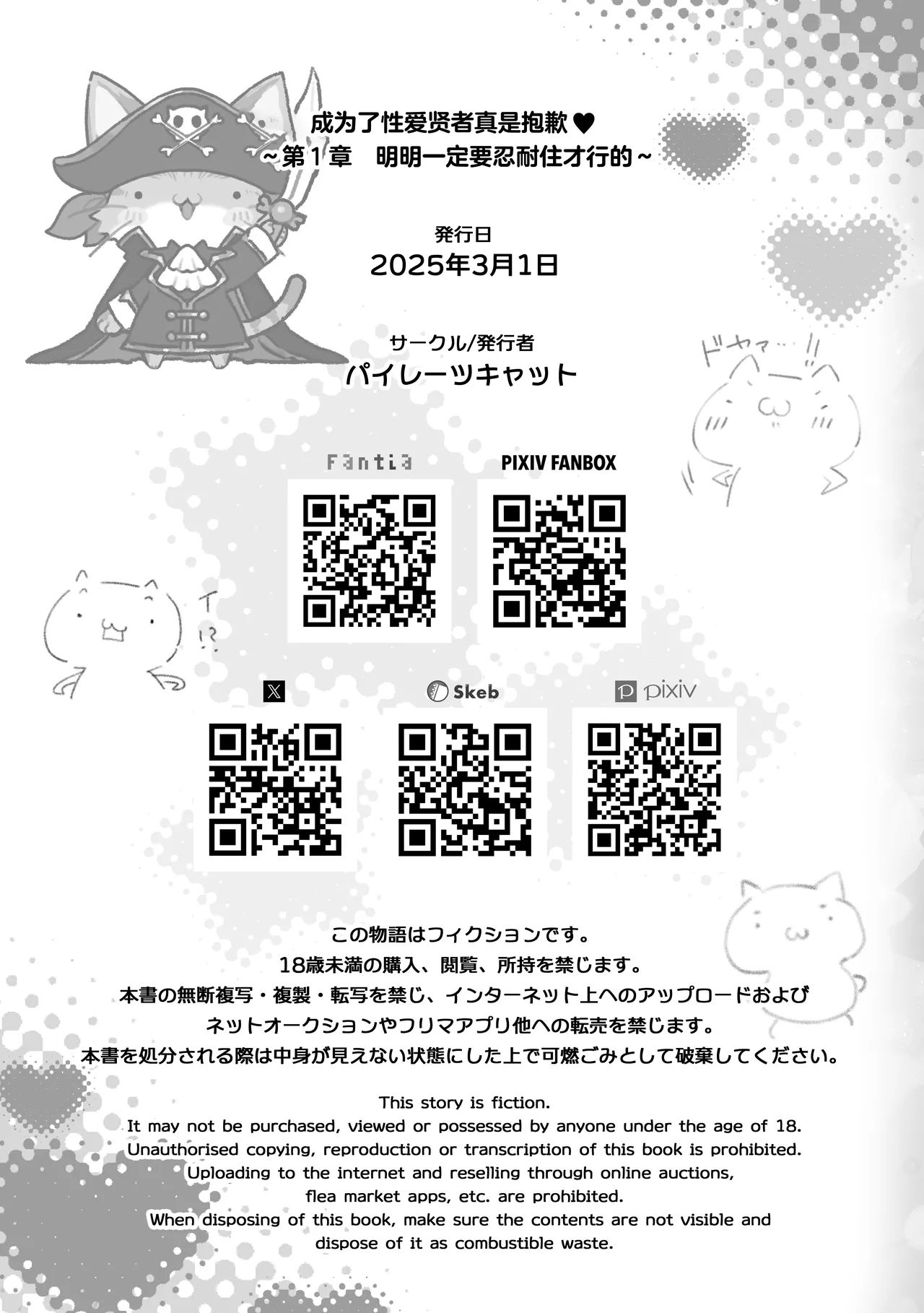 [Pirates Cat] Sei naru Kenja de Gomennasai ~Dai Isshou Gaman Shinai to Dame Nanoni~ | 成为了性爱贤者真是抱歉♥～第１章  明明一定要忍耐住才行的～[Chinese] [白杨汉化组] page 85 original parody - slime big breasts hentai manga - read online free