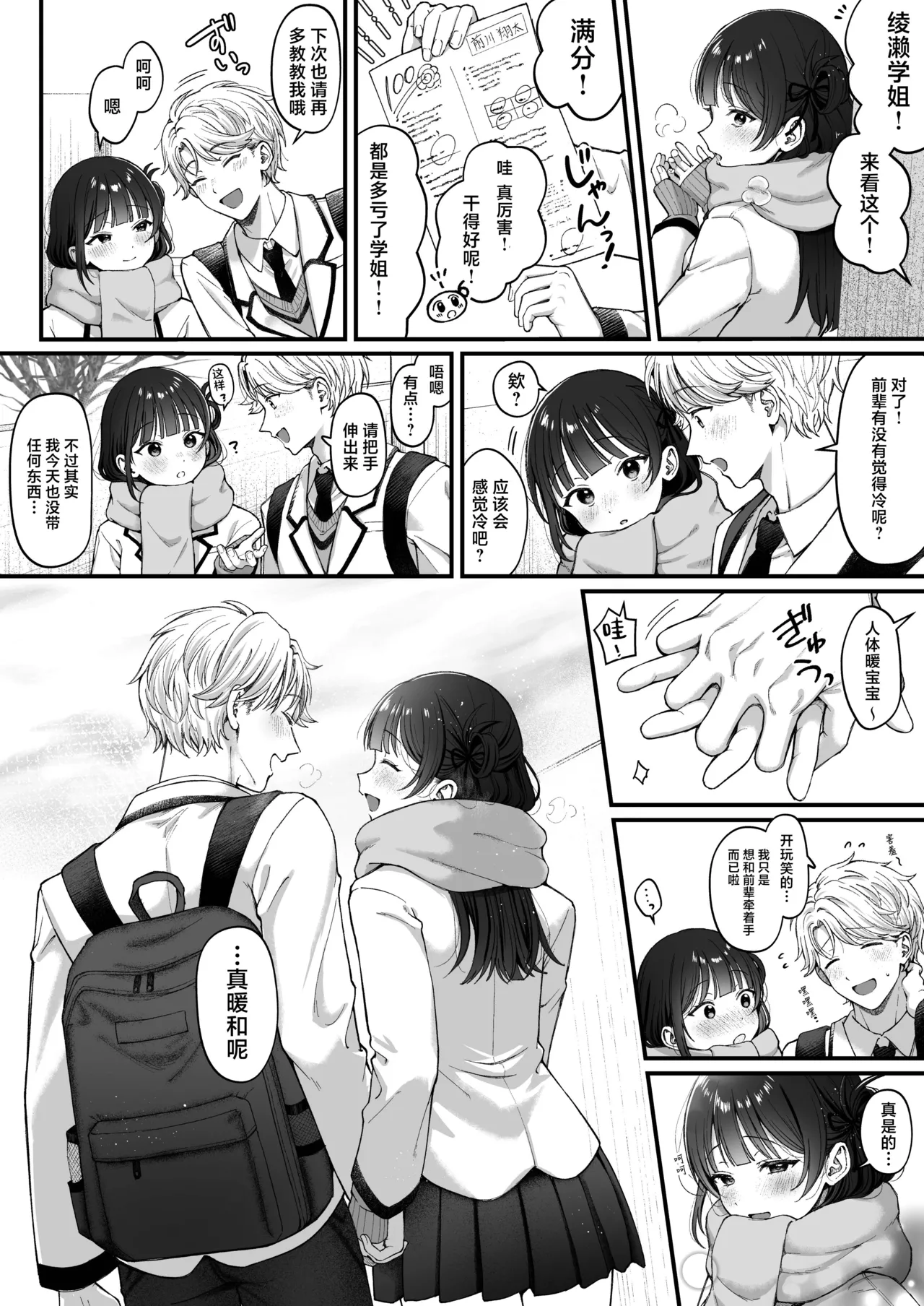 [koccハウス (nama)] -connect- [Chinese] [白杨汉化组] [DL版] page 24 original parody - schoolgirl uniform nakadashi hentai manga - read online free