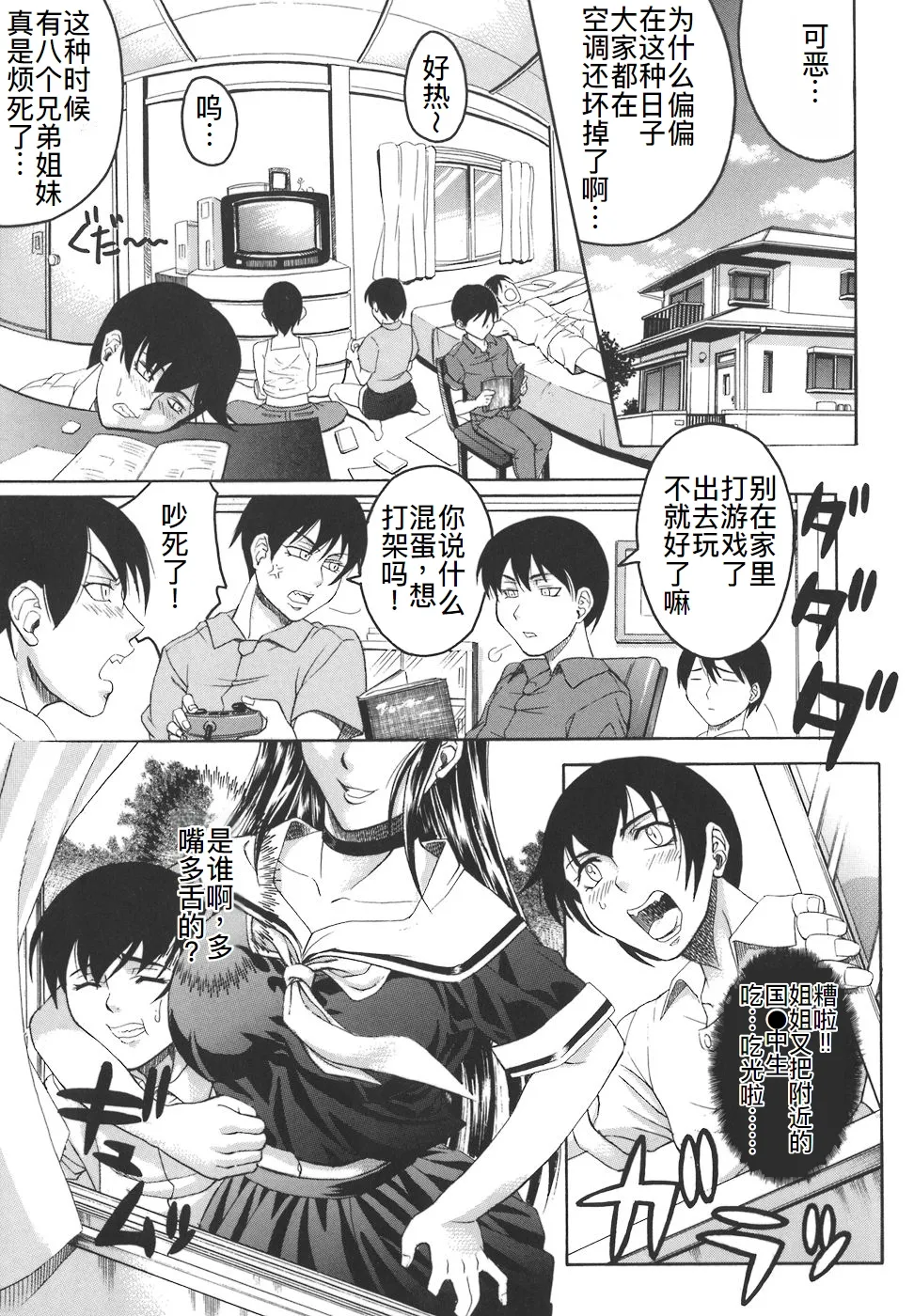 牝姉 page 28 - big breasts group hentai manga - read online free