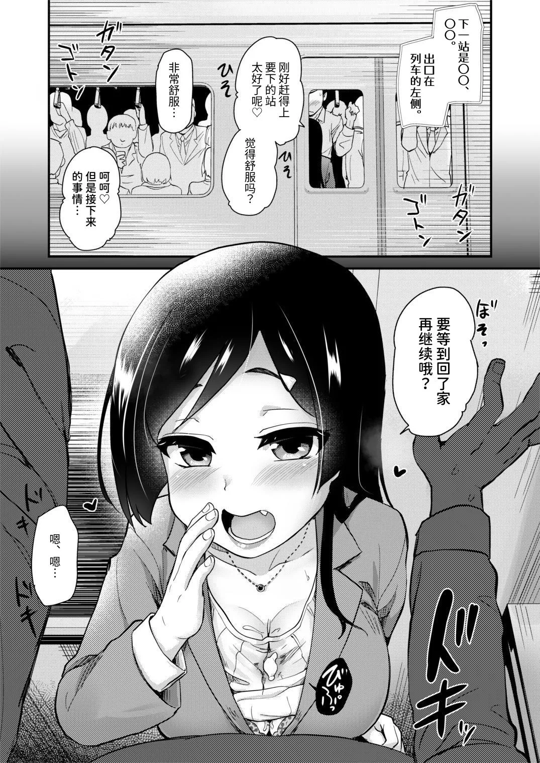 Atarashiku Dekita Mama ga Ero Sugiru Nichijou. | 我的新任妈妈太过色情的日常。 - Page 15