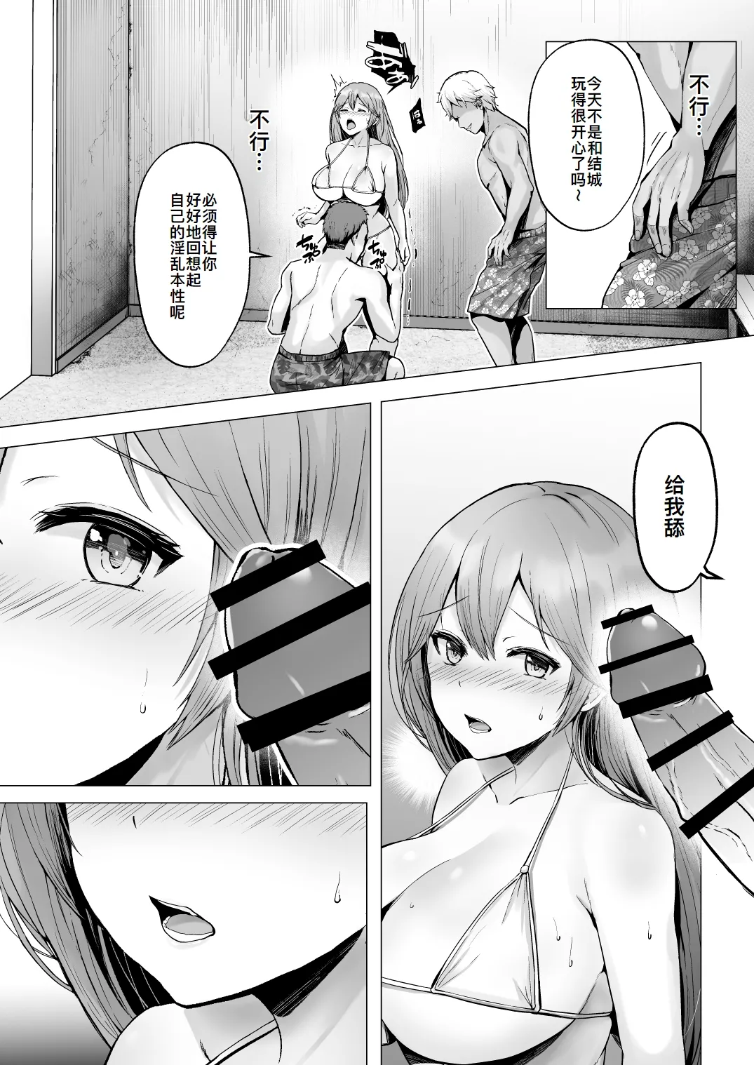 Soshite Kyou mo Moteasobareru 2 page 30 original parody - nakadashi swimsuit hentai manga - read online free