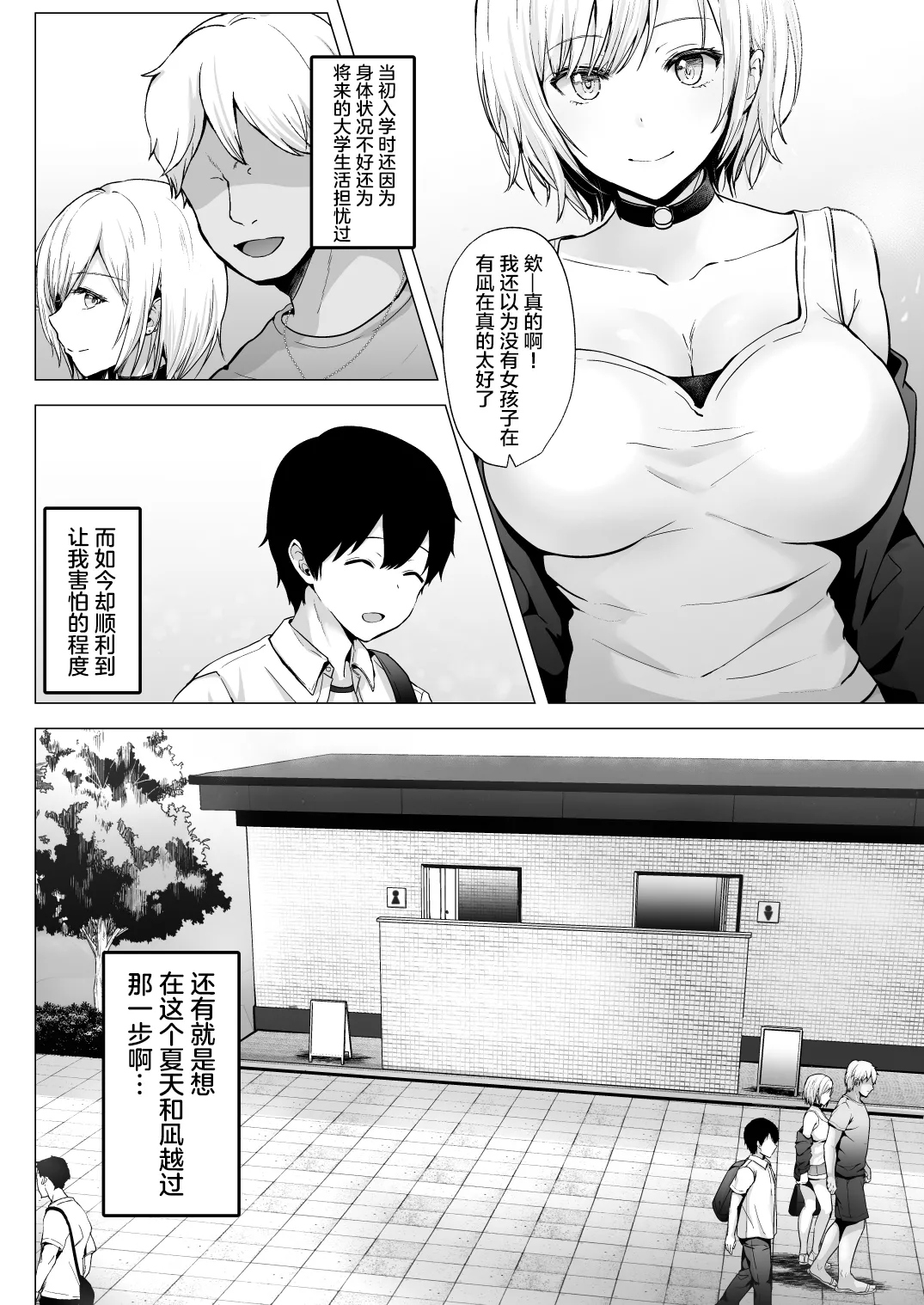 Soshite Kyou mo Moteasobareru 2 page 9 original parody - nakadashi swimsuit hentai manga - read online free
