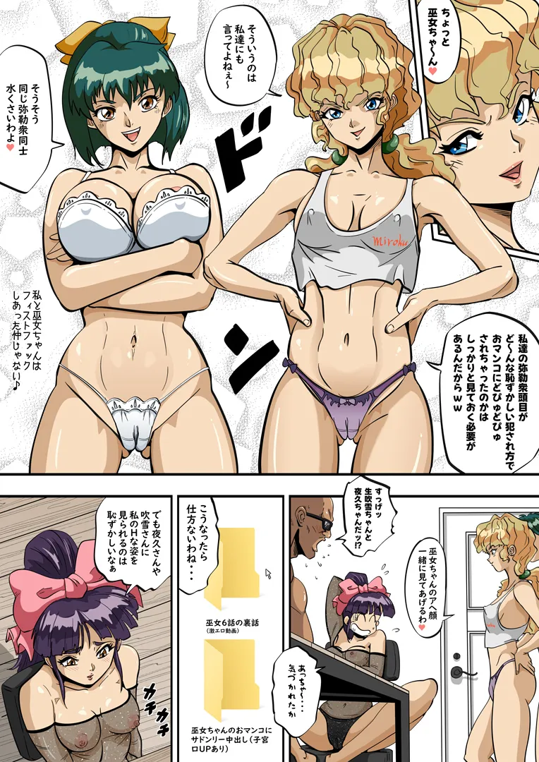 [kz750d] Injuu no Gakuen La Fille Bleue -Miko-chan ga Injuu Gakuen Fan ni Service shichau zo no Maki- (La Blue Girl) (Ongoing) - Page 5