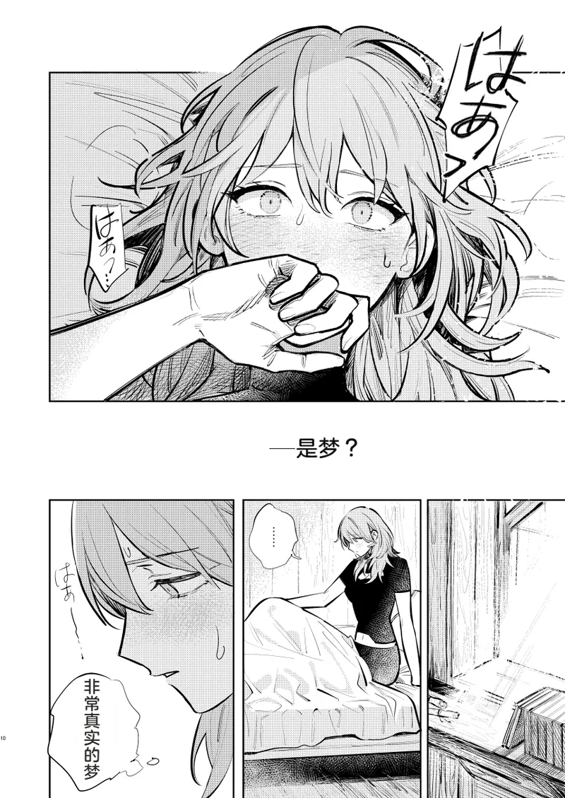 Anata wa Watashi no page 11 featuring byleth eisner fire emblem three houses parody - rough translation anal hentai manga - read online free