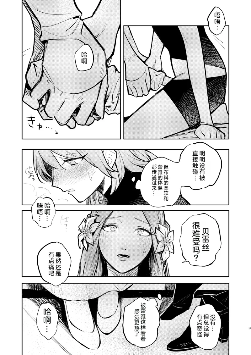 Anata wa Watashi no page 28 featuring byleth eisner fire emblem three houses parody - rough translation anal hentai manga - read online free