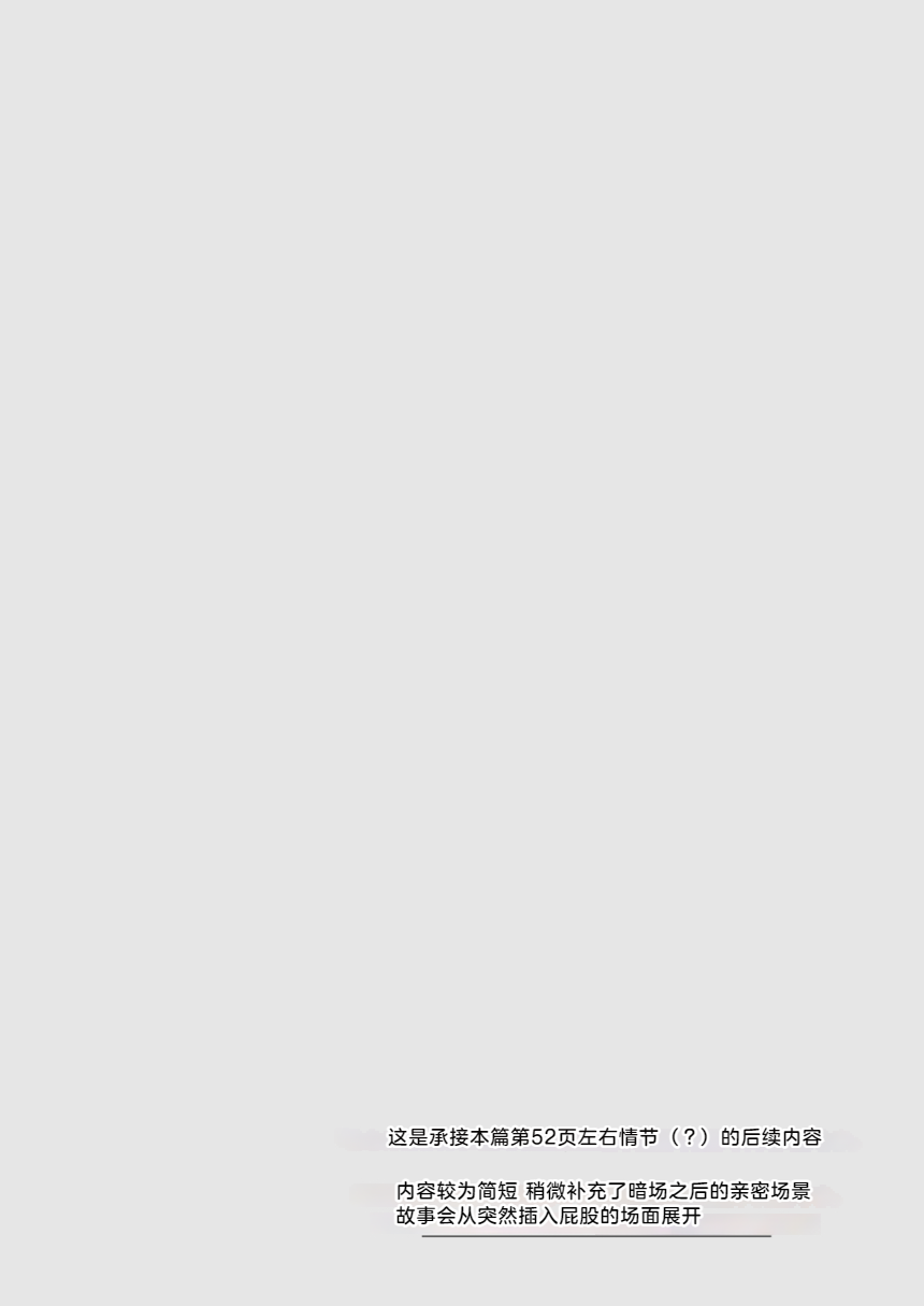 Anata wa Watashi no - Page 3