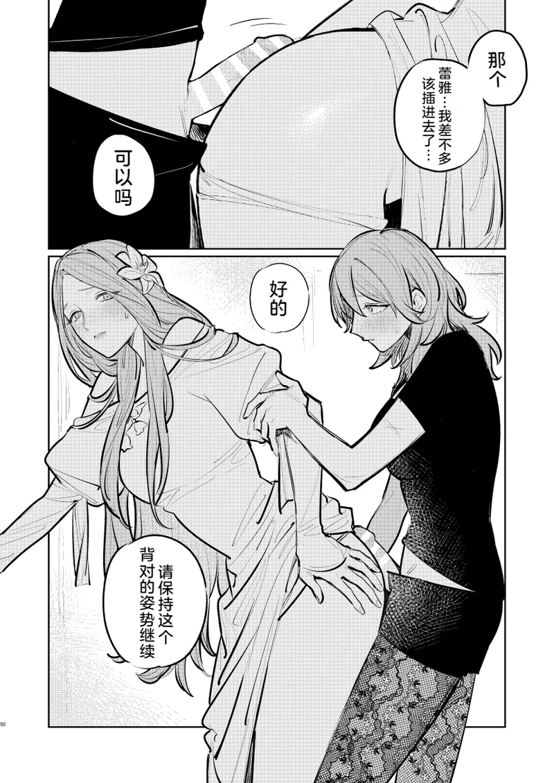 Anata wa Watashi no page 51 featuring byleth eisner fire emblem three houses parody - rough translation anal hentai manga - read online free
