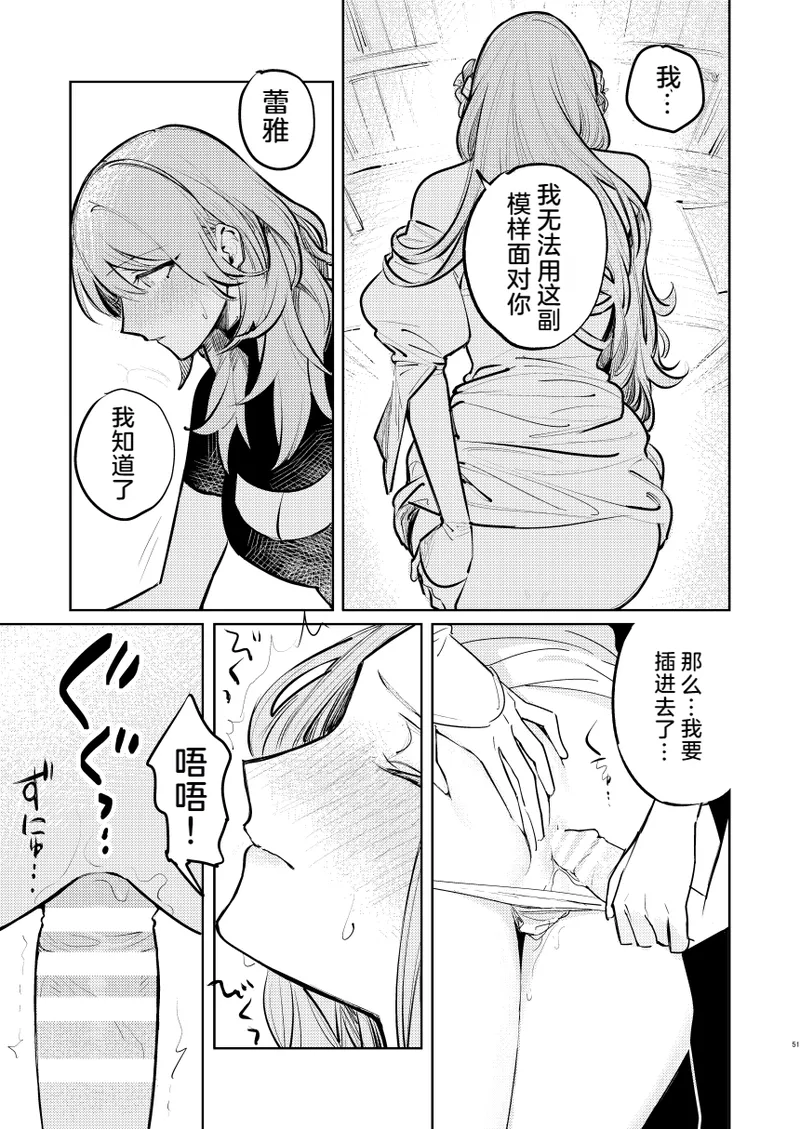 Anata wa Watashi no page 52 featuring byleth eisner fire emblem three houses parody - rough translation anal hentai manga - read online free