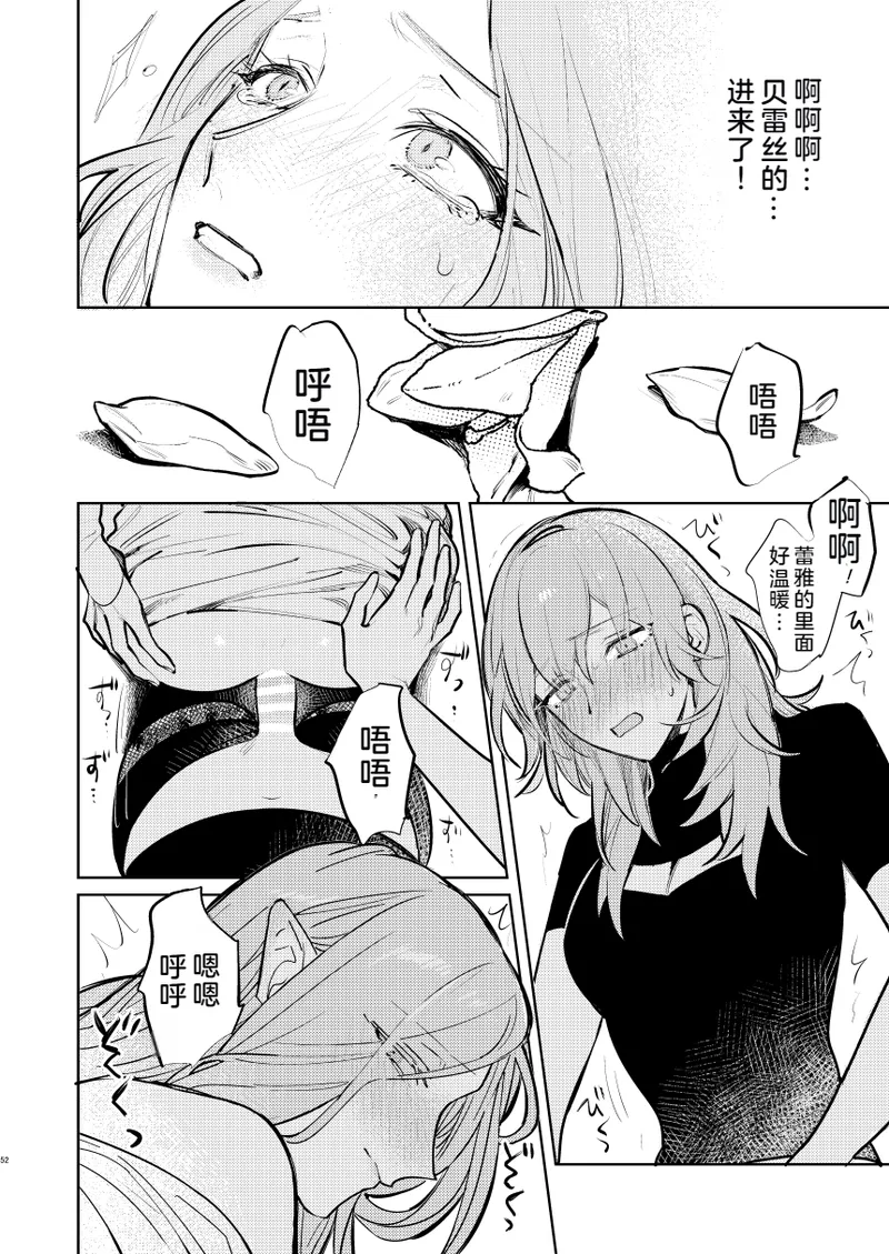 Anata wa Watashi no page 53 featuring byleth eisner fire emblem three houses parody - anal shemale hentai manga - read online free