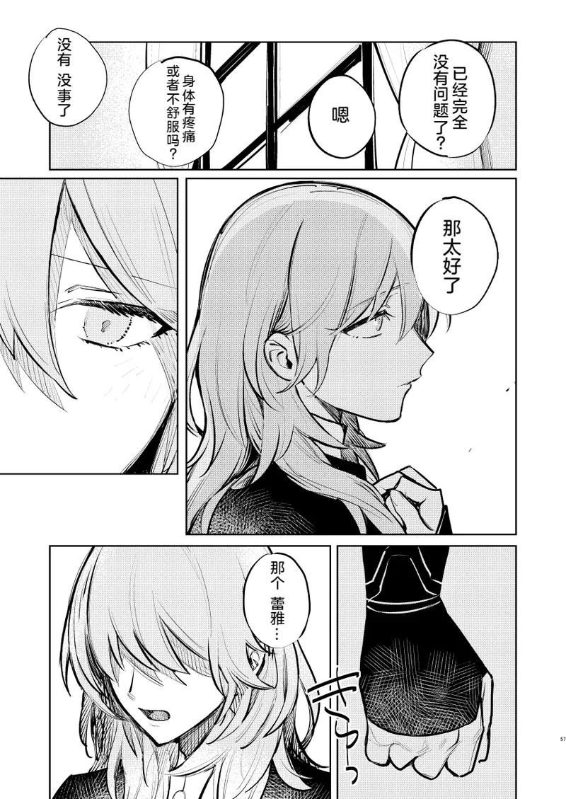 Anata wa Watashi no page 58 featuring byleth eisner fire emblem three houses parody - anal shemale hentai manga - read online free