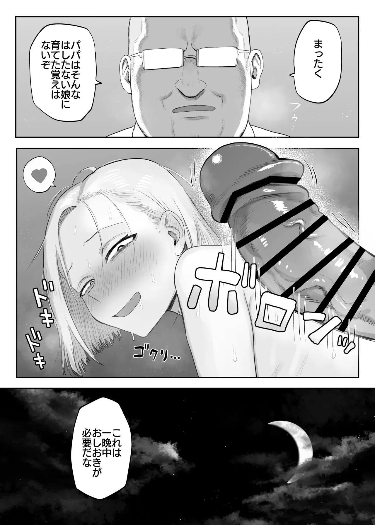 Tsundere Fathercon Kusagaya-san page 13 original parody - glasses ahegao hentai manga - read online free