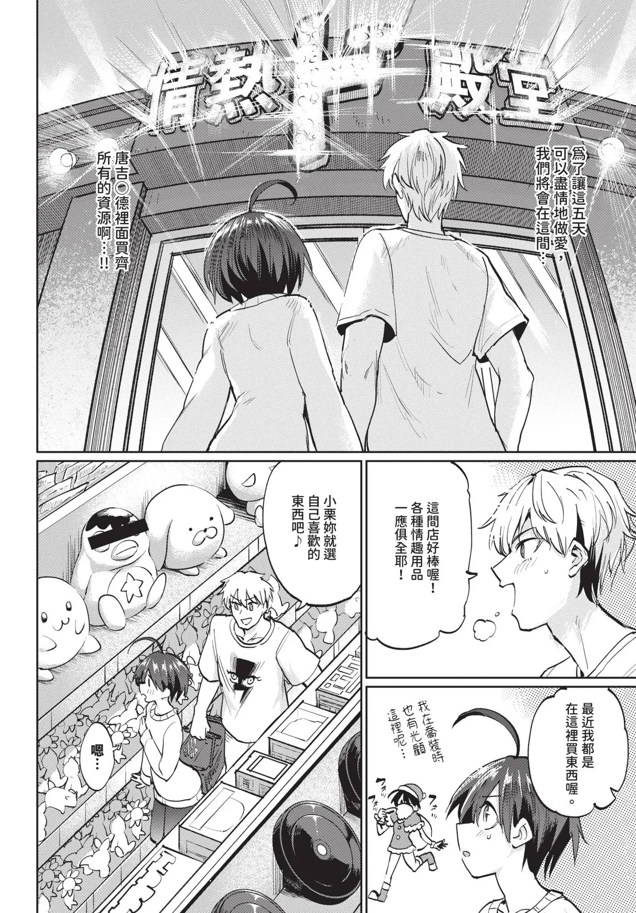 COMIC BAVEL 2025-04 page 148 - maid elf hentai manga - read online free