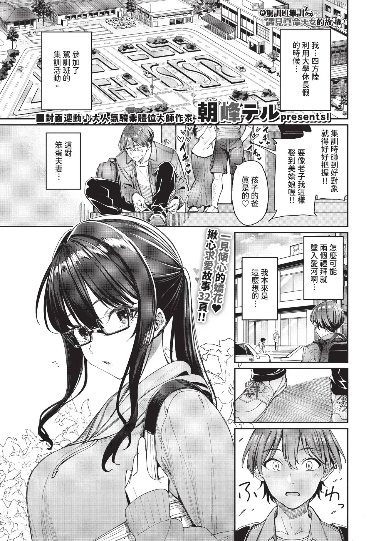 COMIC BAVEL 2025-04 page 15 - maid elf hentai manga - read online free