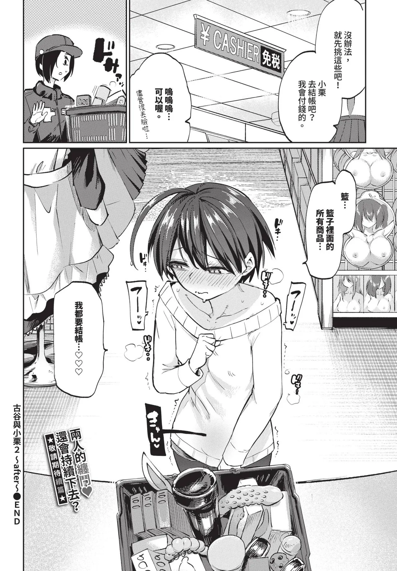 COMIC BAVEL 2025-04 page 156 - maid elf hentai manga - read online free