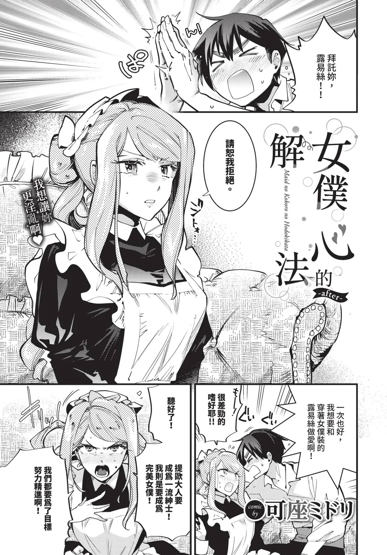 COMIC BAVEL 2025-04 page 167 - maid elf hentai manga - read online free