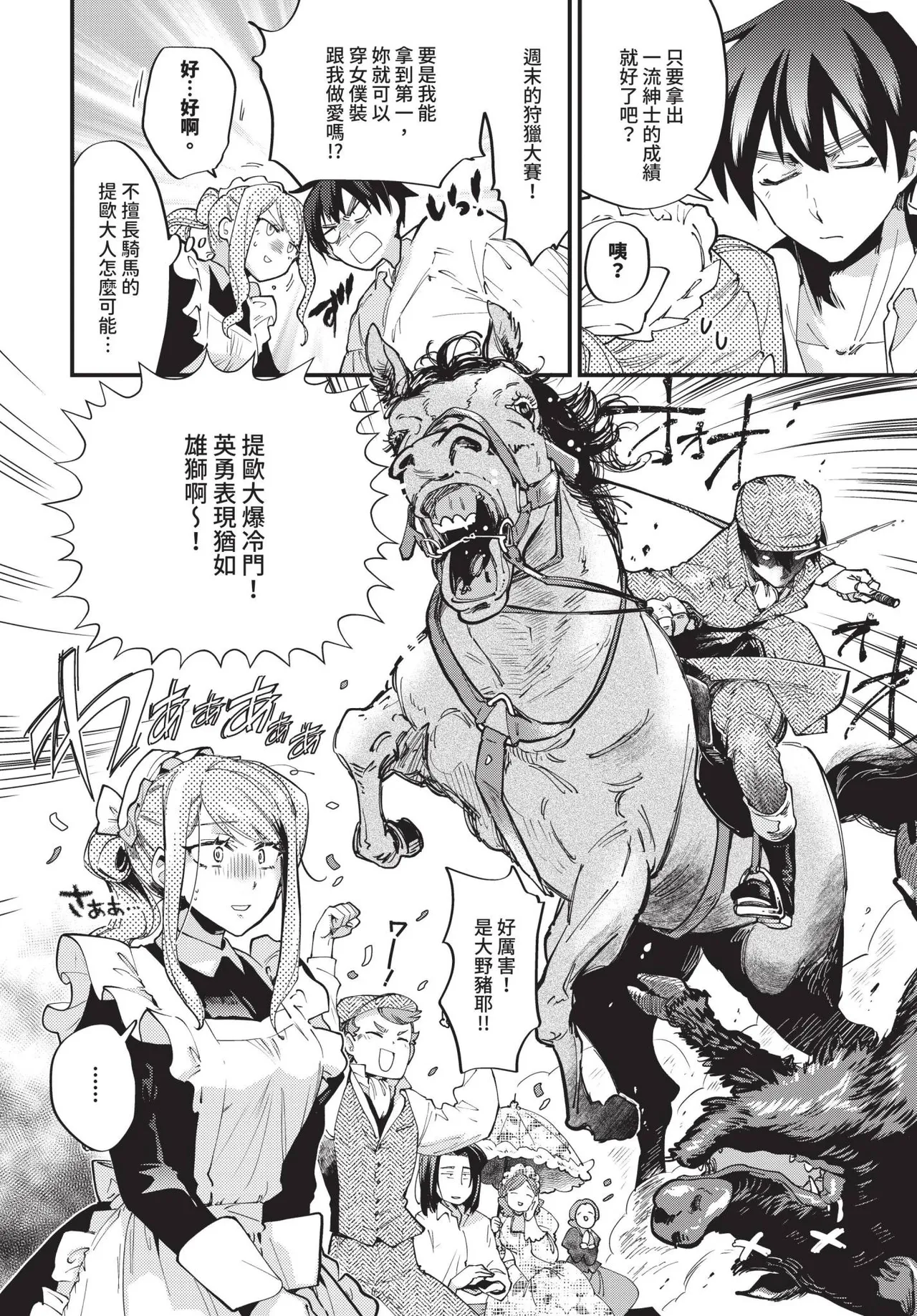 COMIC BAVEL 2025-04 page 168 - nakadashi blindfold hentai manga - read online free