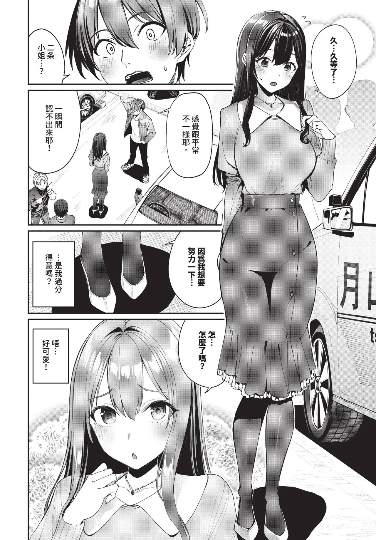 COMIC BAVEL 2025-04 page 18 - maid elf hentai manga - read online free