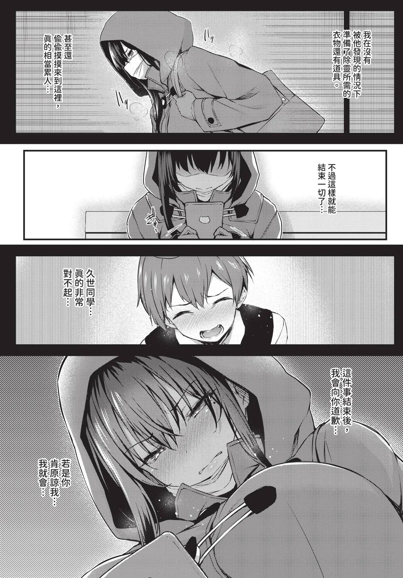 COMIC BAVEL 2025-04 page 187 - nakadashi blindfold hentai manga - read online free