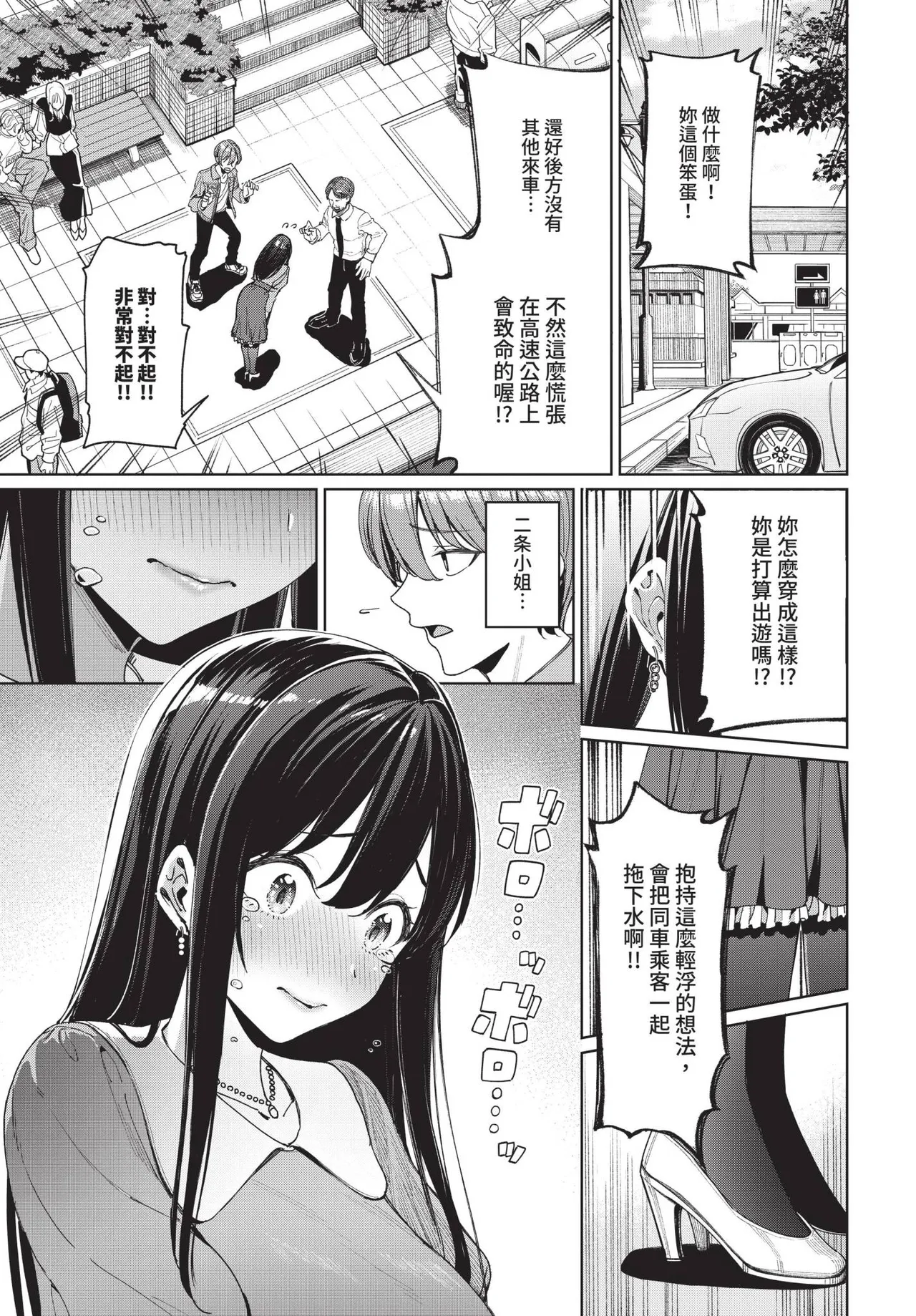 COMIC BAVEL 2025-04 page 21 - maid elf hentai manga - read online free