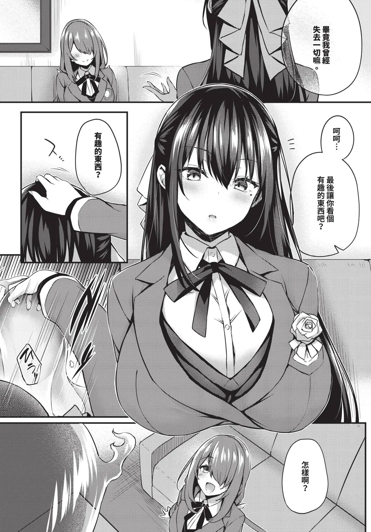 COMIC BAVEL 2025-04 page 215 - maid elf hentai manga - read online free