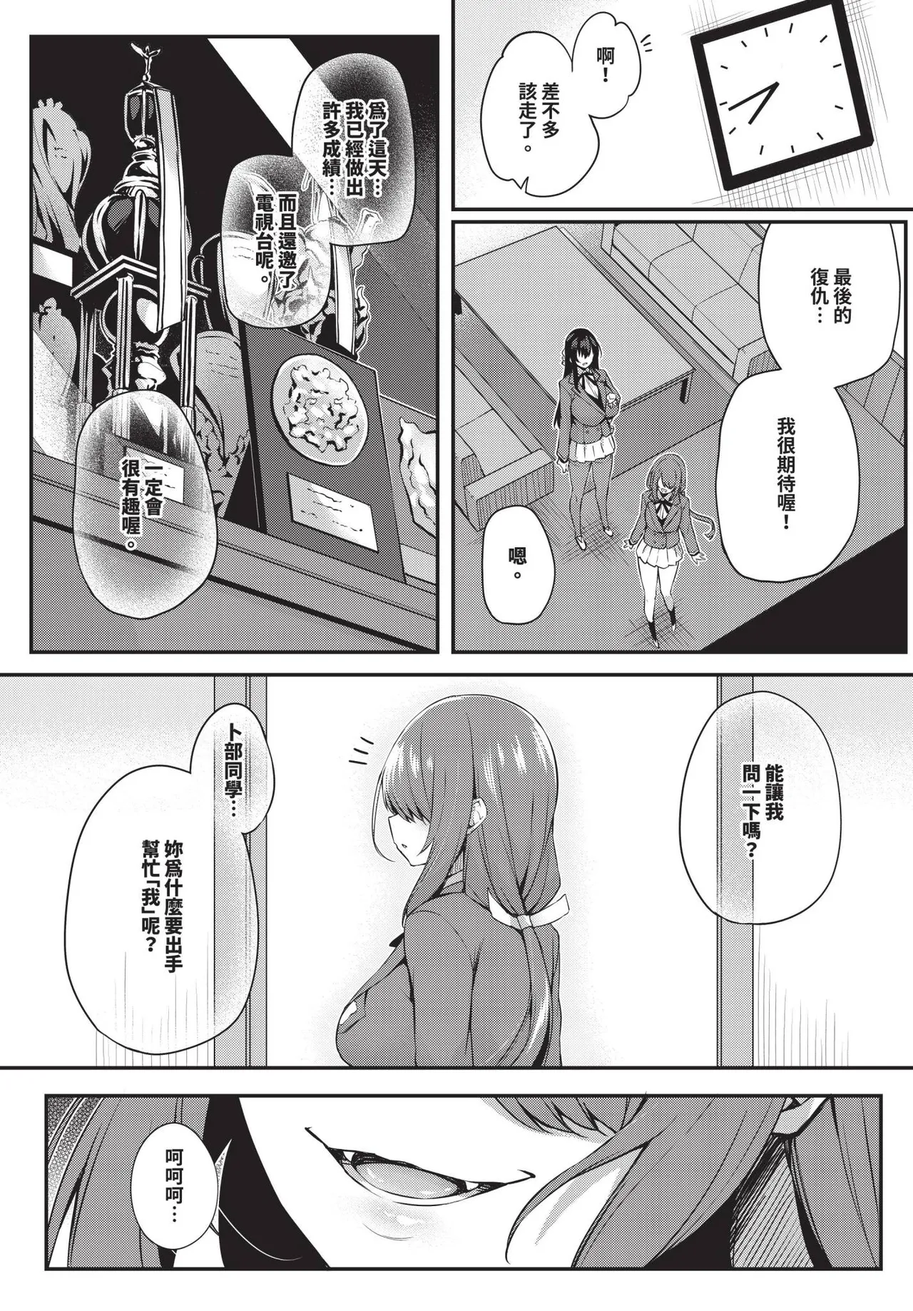 COMIC BAVEL 2025-04 page 217 - maid elf hentai manga - read online free