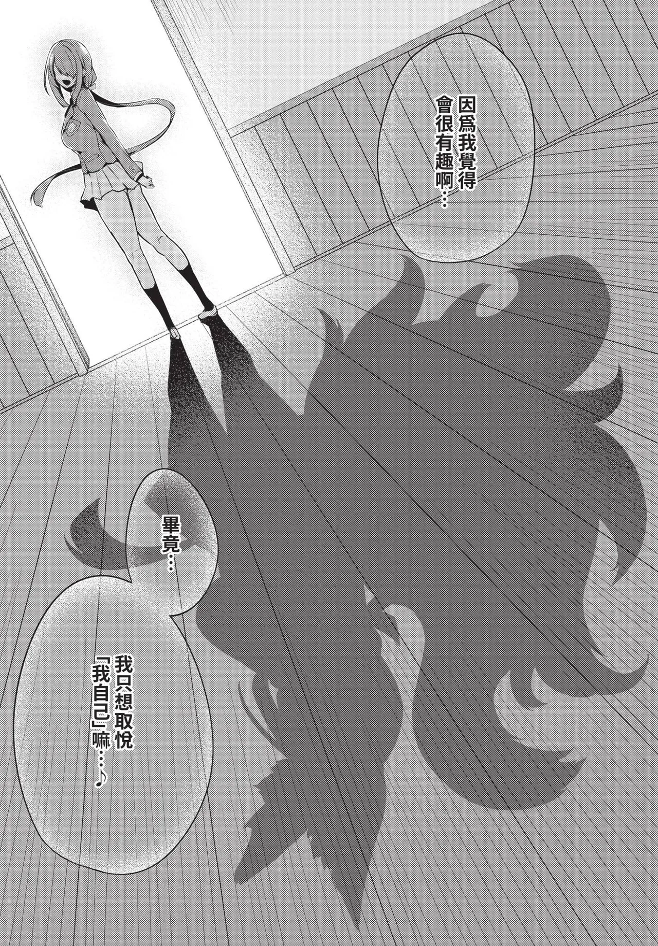 COMIC BAVEL 2025-04 page 218 - maid elf hentai manga - read online free
