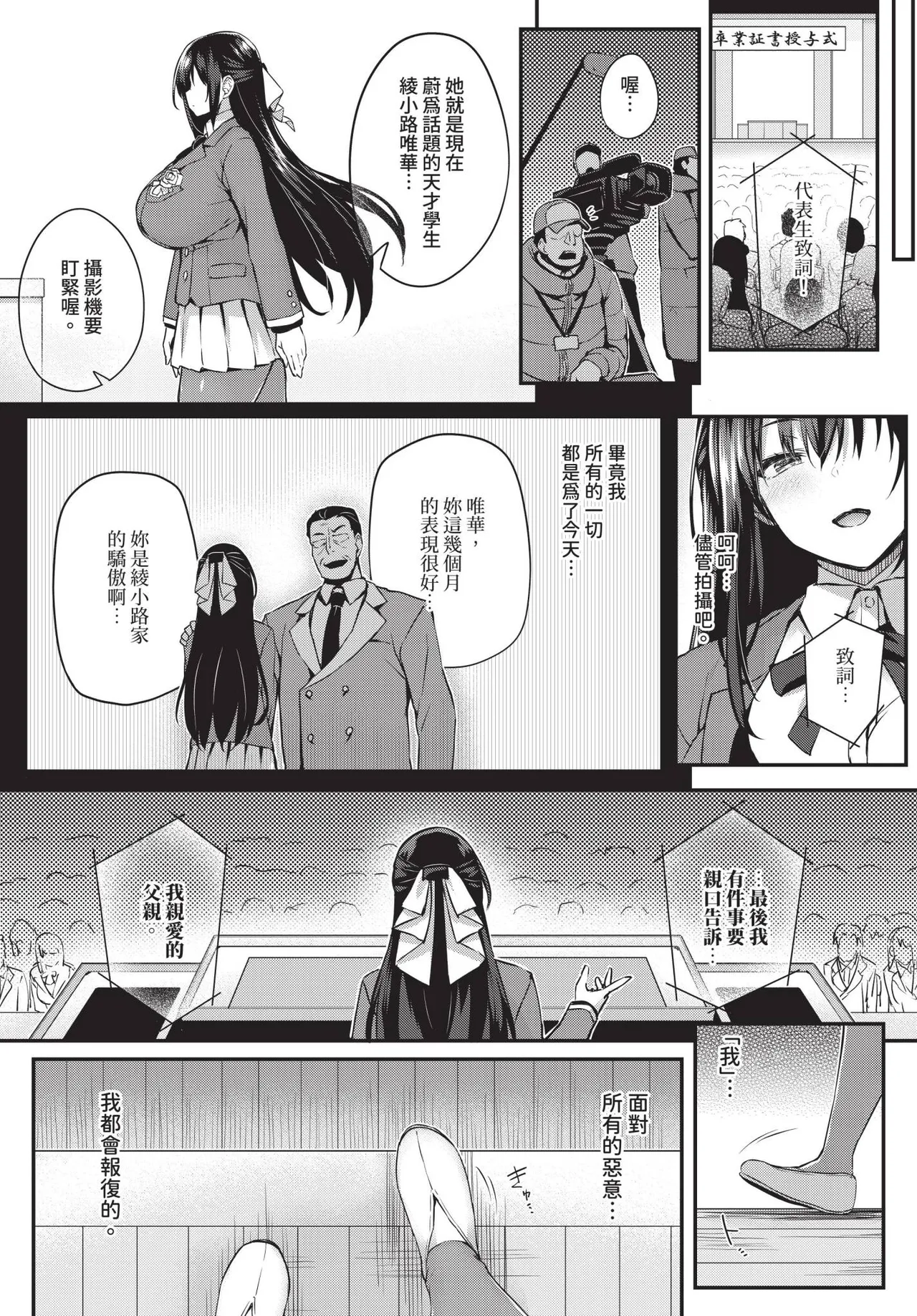 COMIC BAVEL 2025-04 page 219 - maid elf hentai manga - read online free