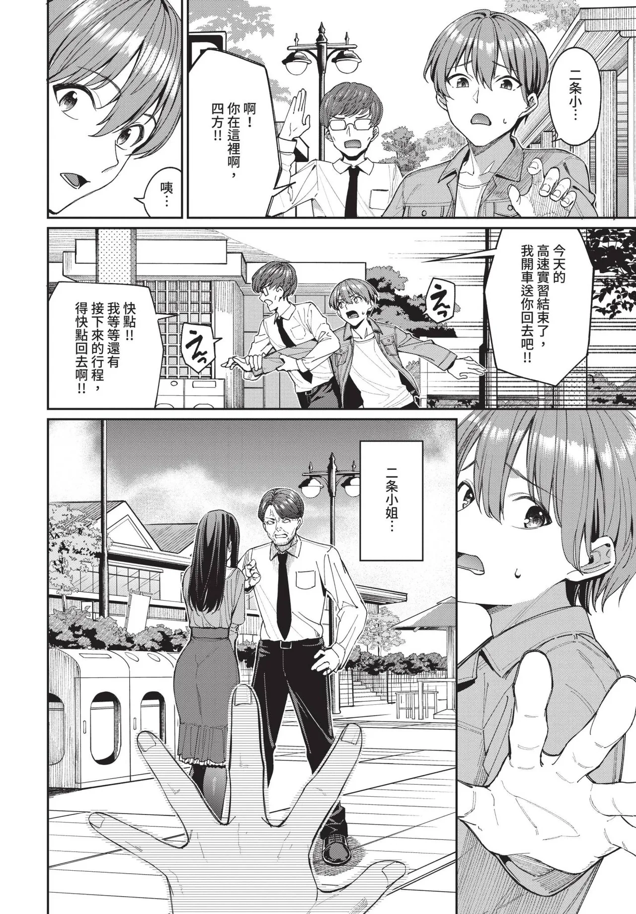 COMIC BAVEL 2025-04 page 22 - maid elf hentai manga - read online free