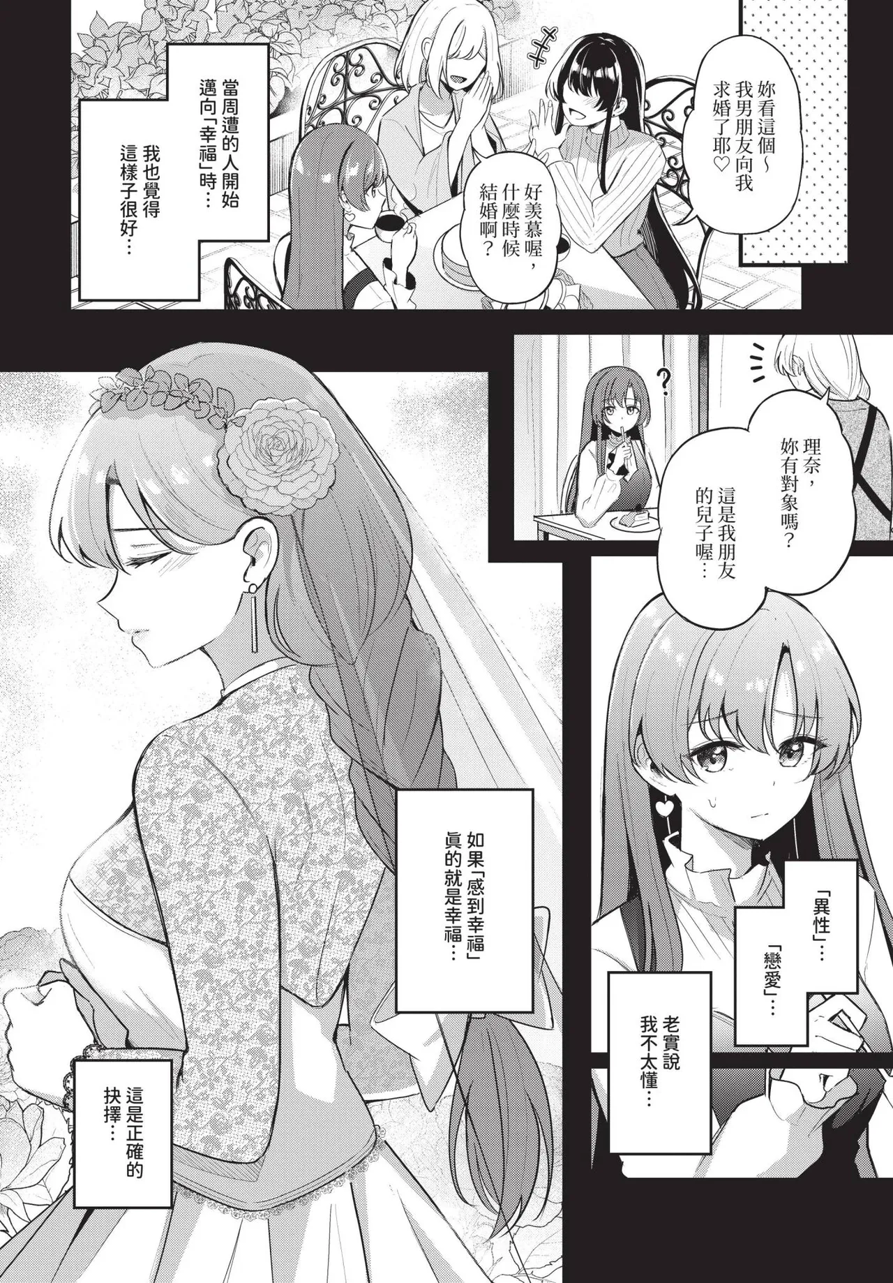 COMIC BAVEL 2025-04 page 222 - maid elf hentai manga - read online free