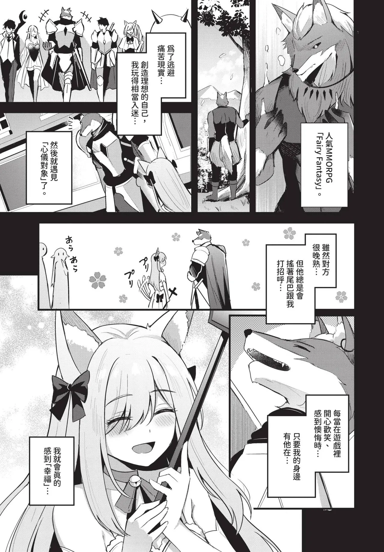 COMIC BAVEL 2025-04 page 225 - maid elf hentai manga - read online free