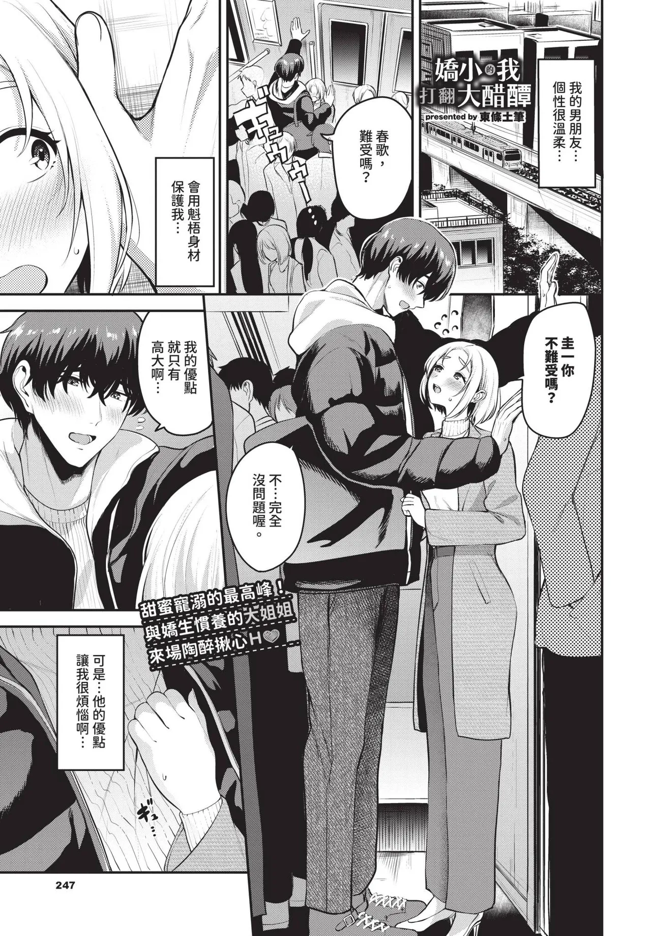 COMIC BAVEL 2025-04 page 247 - maid elf hentai manga - read online free
