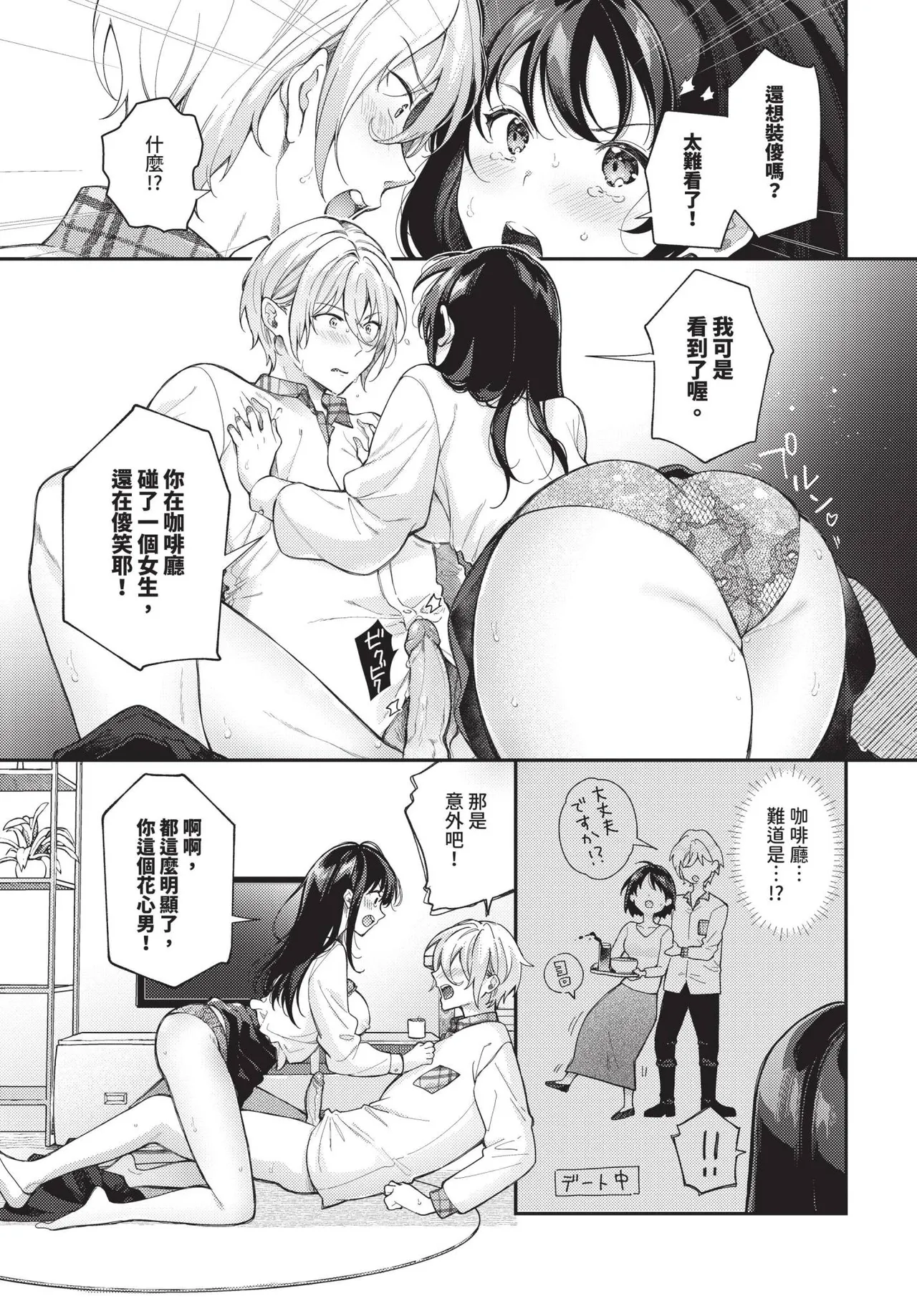 COMIC BAVEL 2025-04 page 277 - maid elf hentai manga - read online free