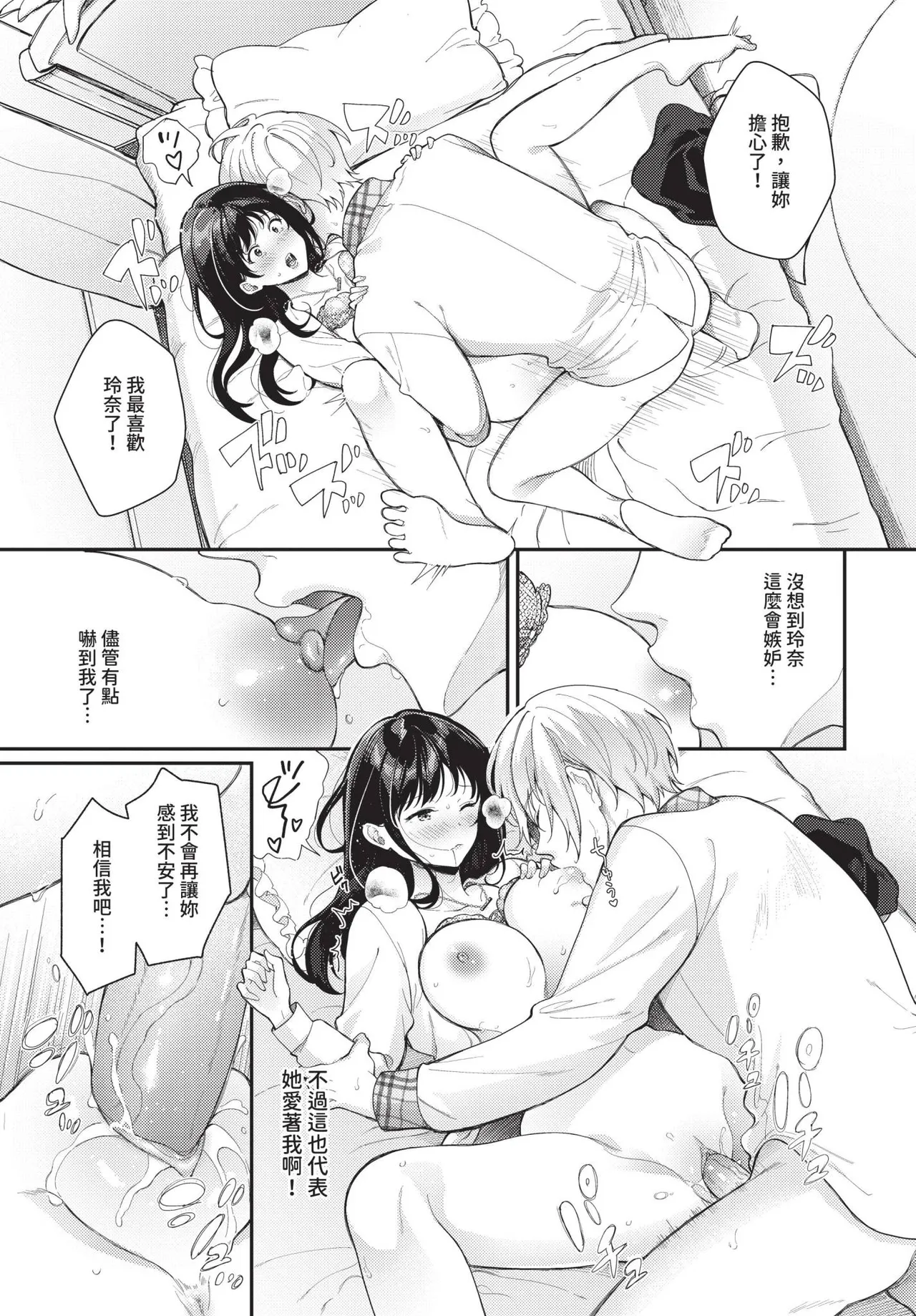 COMIC BAVEL 2025-04 page 283 - nakadashi blindfold hentai manga - read online free