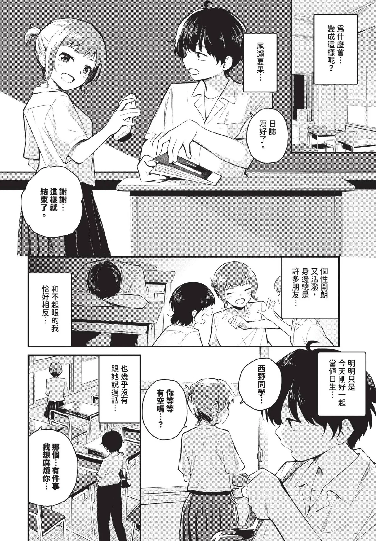 COMIC BAVEL 2025-04 page 296 - maid elf hentai manga - read online free
