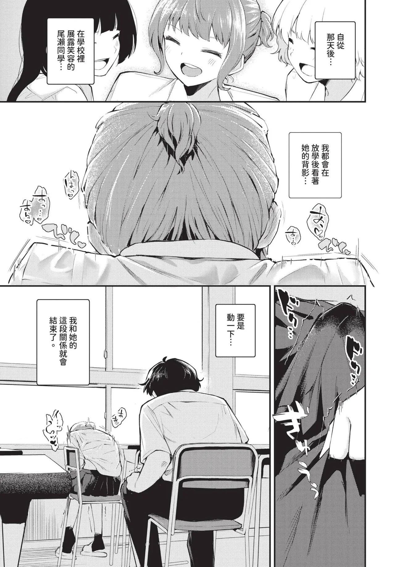 COMIC BAVEL 2025-04 page 301 - nakadashi blindfold hentai manga - read online free